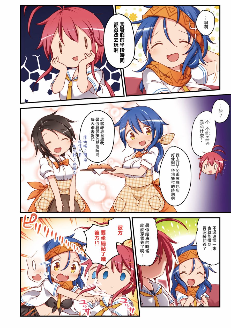 JK Splash！韩漫全集-第02卷彩页无删减无遮挡章节图片 