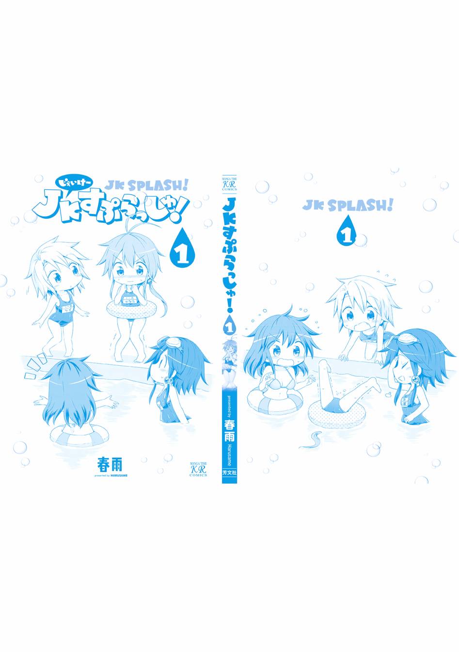 JK Splash！韩漫全集-第13话无删减无遮挡章节图片 