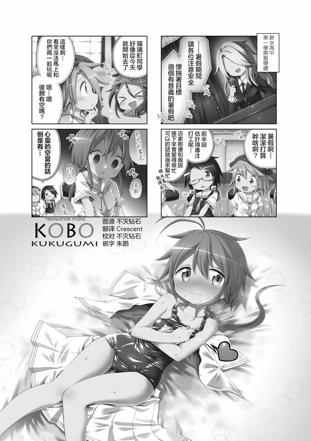 JK Splash！韩漫全集-第14话无删减无遮挡章节图片 