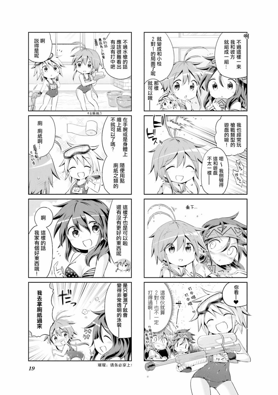 JK Splash！韩漫全集-第15话无删减无遮挡章节图片 