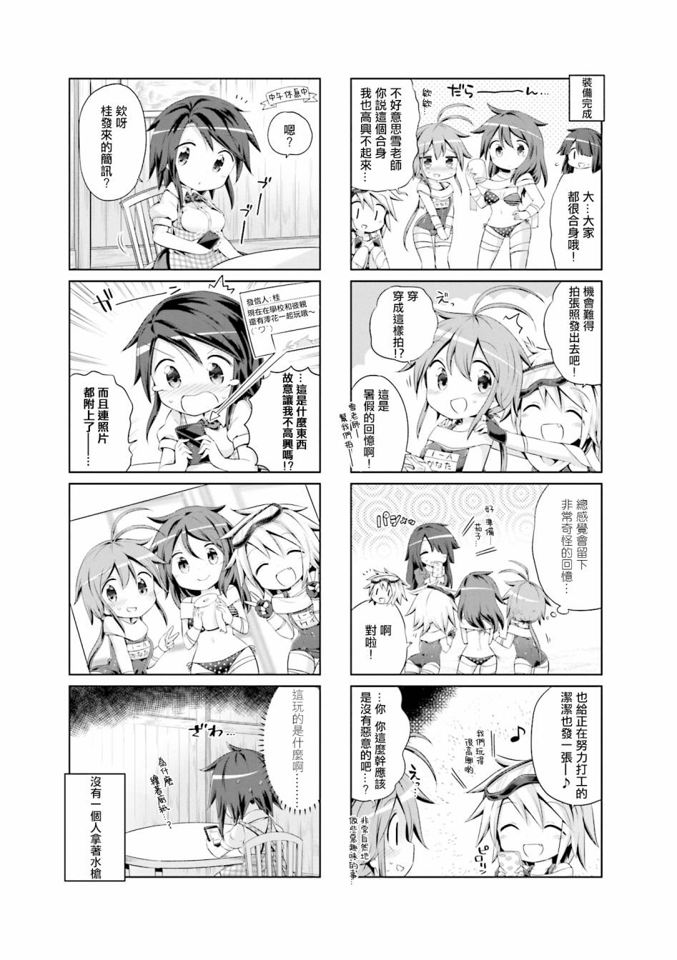 JK Splash！韩漫全集-第15话无删减无遮挡章节图片 