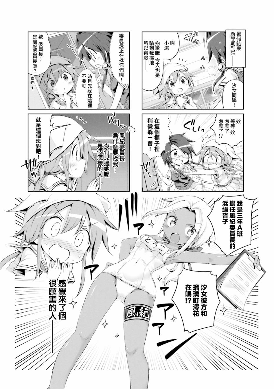 JK Splash！韩漫全集-第17话无删减无遮挡章节图片 
