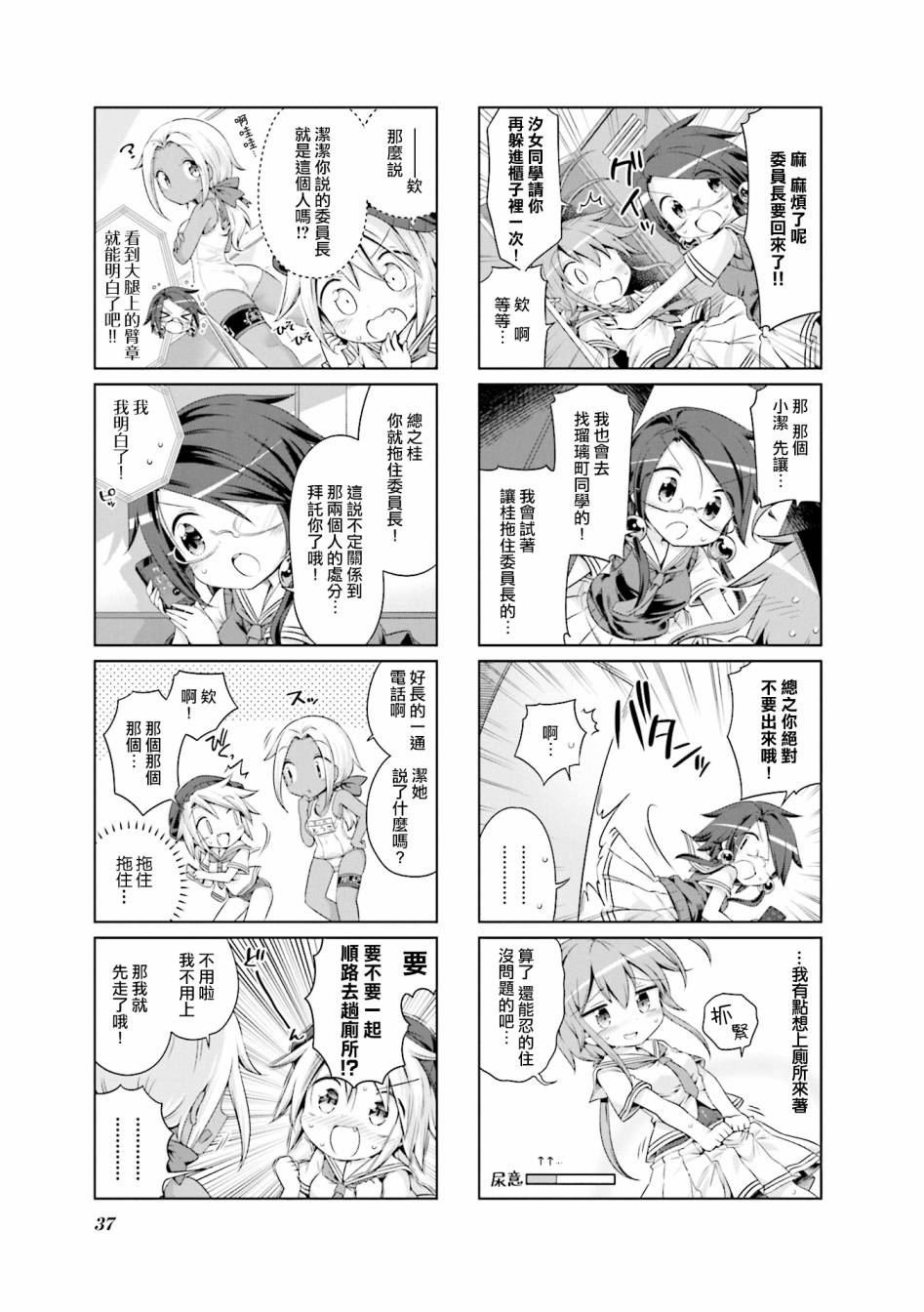 JK Splash！韩漫全集-第17话无删减无遮挡章节图片 