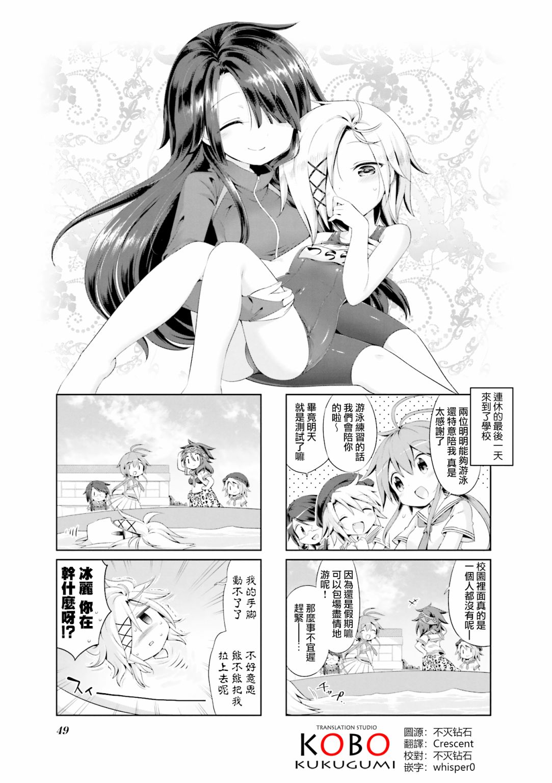 JK Splash！韩漫全集-第19话无删减无遮挡章节图片 