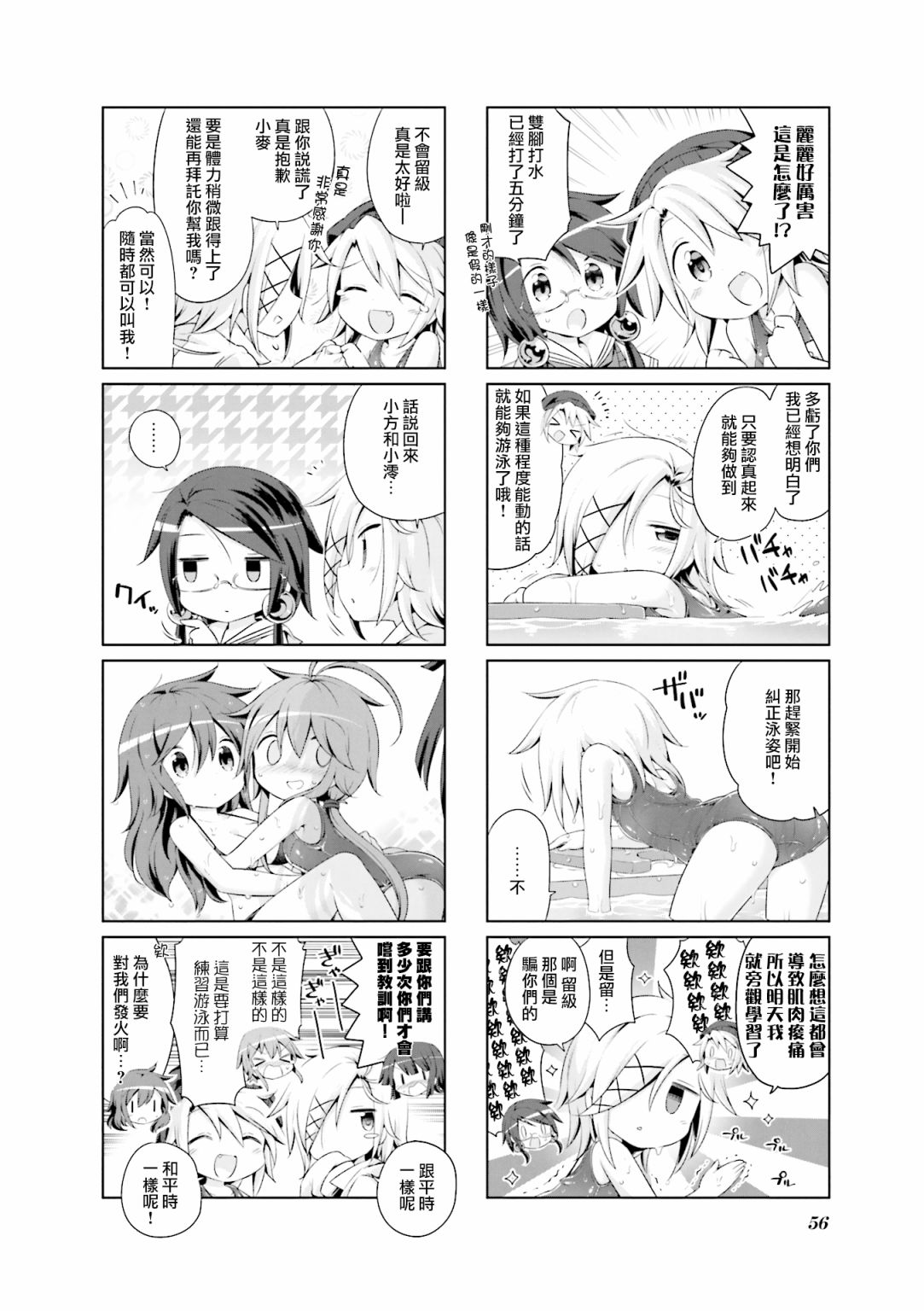 JK Splash！韩漫全集-第19话无删减无遮挡章节图片 