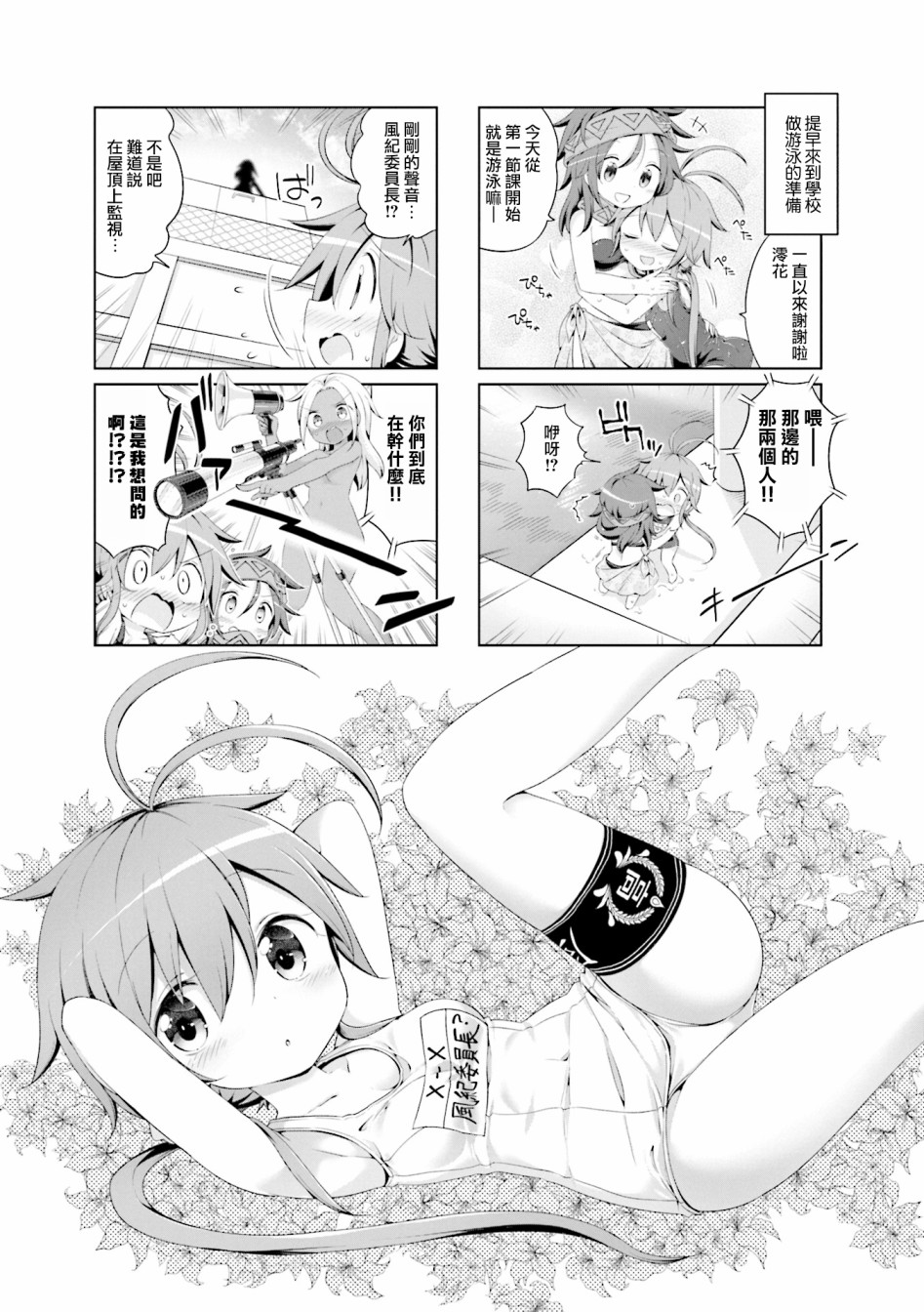 JK Splash！韩漫全集-第20话无删减无遮挡章节图片 