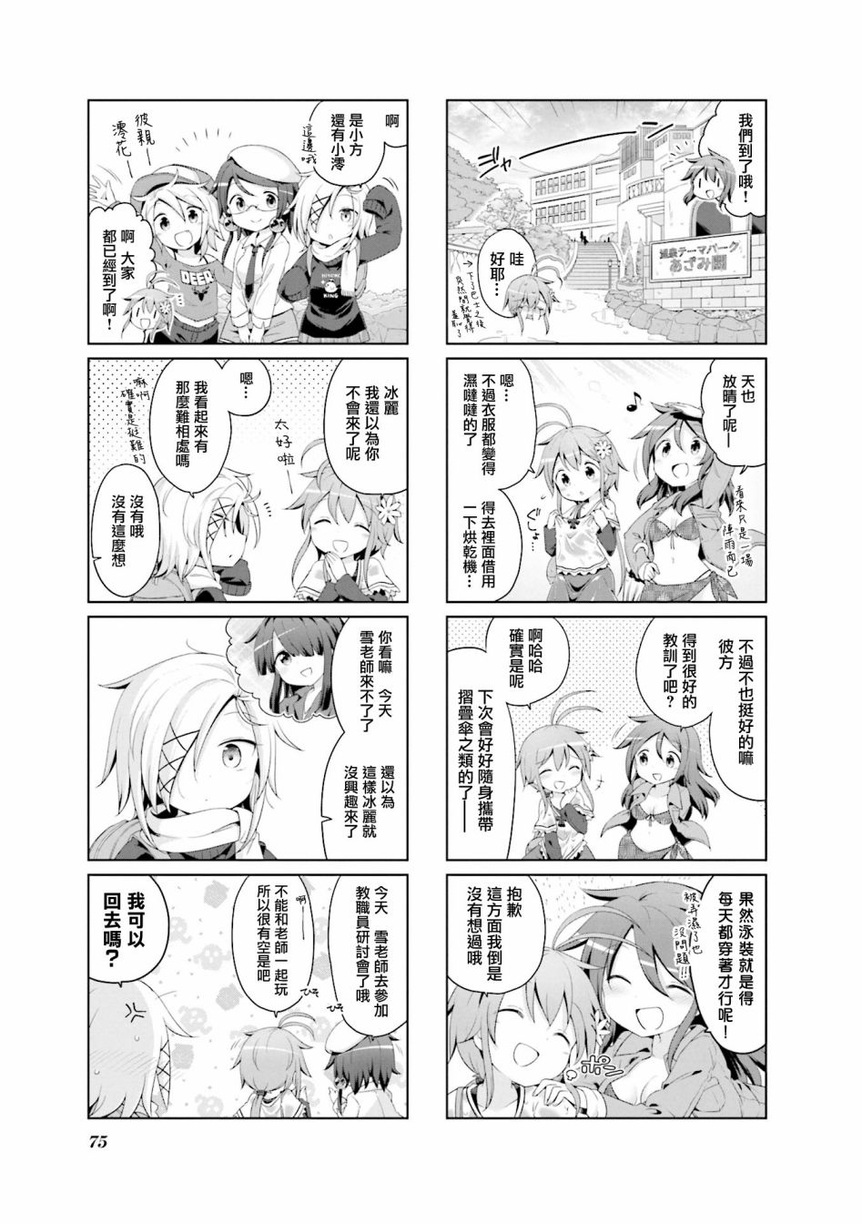 JK Splash！韩漫全集-第22话无删减无遮挡章节图片 