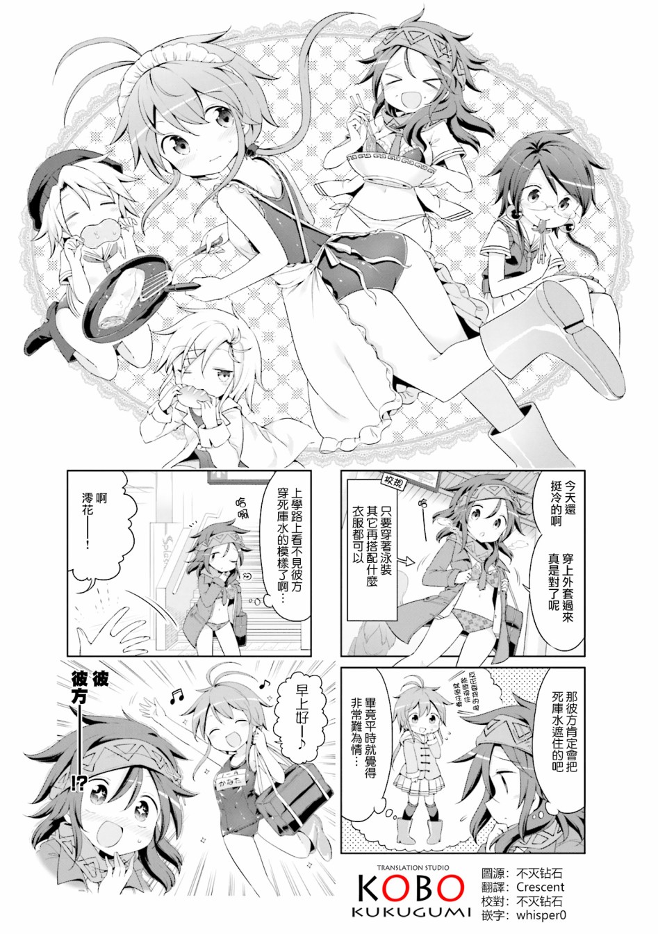 JK Splash！韩漫全集-第23话无删减无遮挡章节图片 