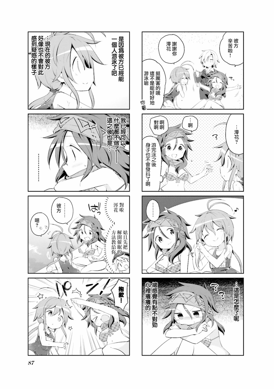 JK Splash！韩漫全集-第23话无删减无遮挡章节图片 