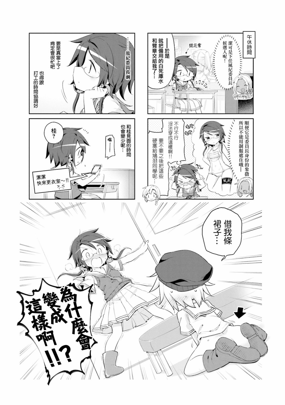 JK Splash！韩漫全集-第24话无删减无遮挡章节图片 