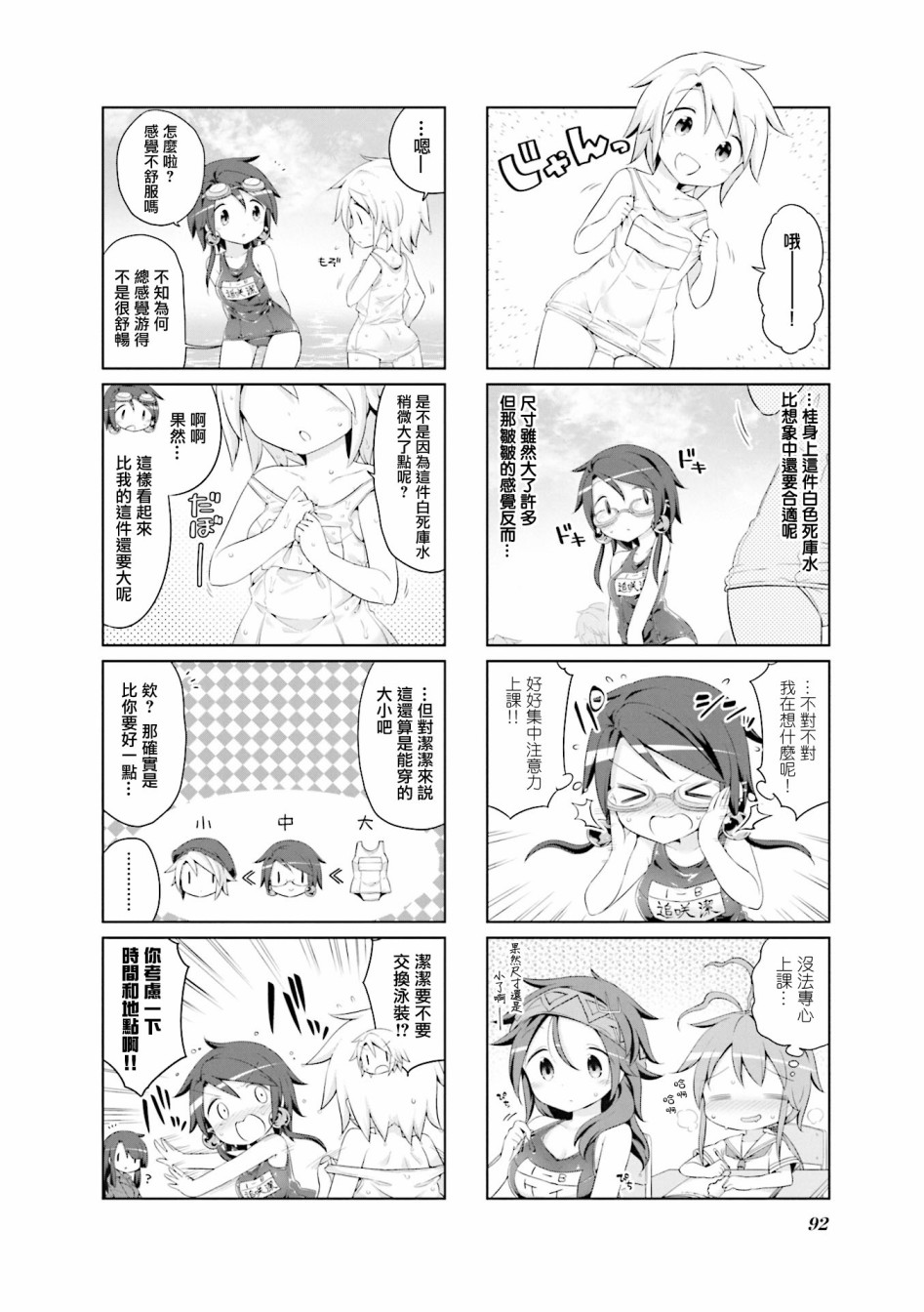 JK Splash！韩漫全集-第24话无删减无遮挡章节图片 