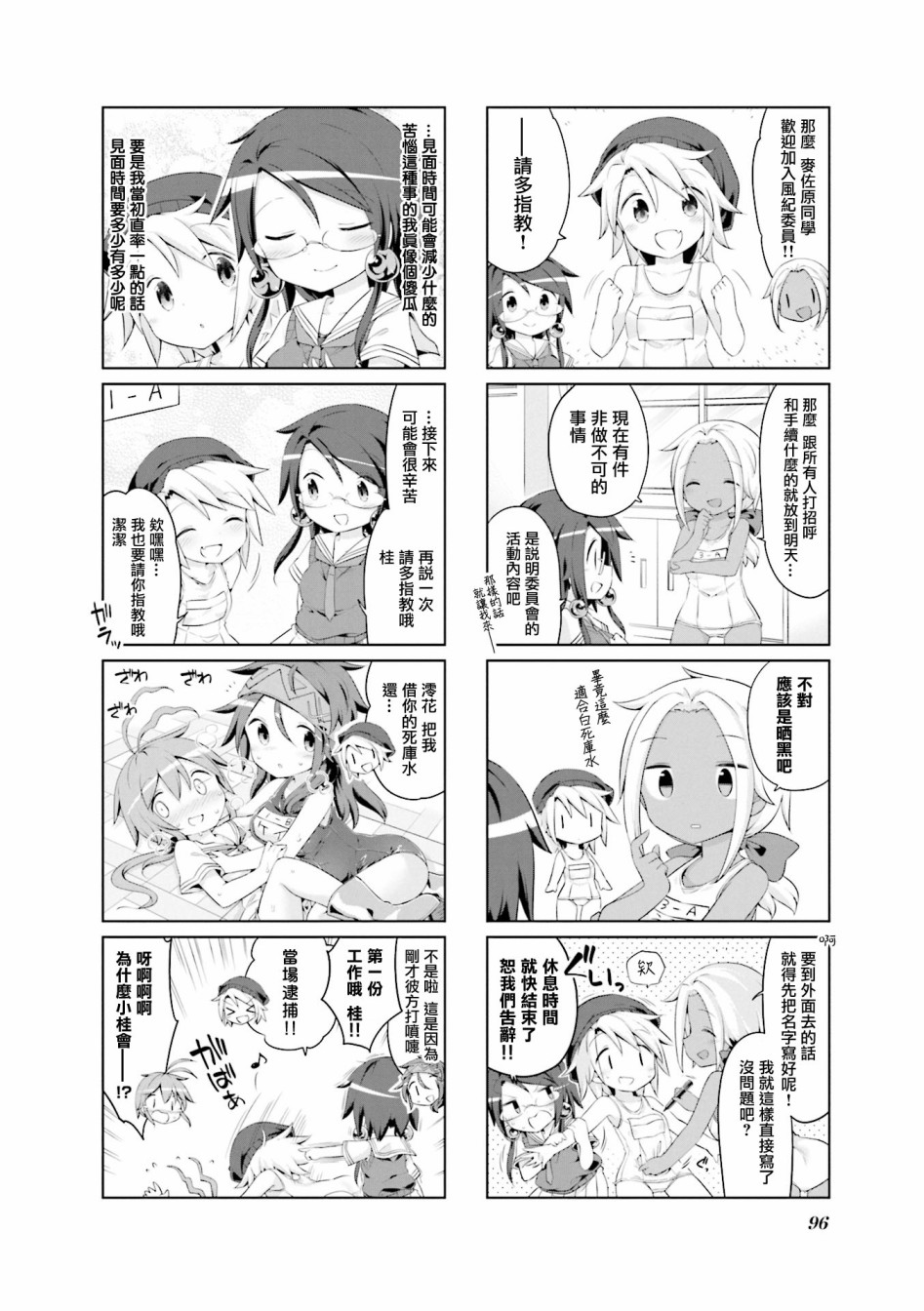 JK Splash！韩漫全集-第24话无删减无遮挡章节图片 