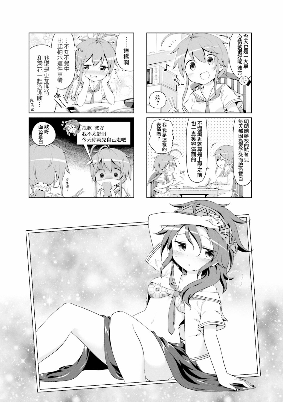 JK Splash！韩漫全集-第25话无删减无遮挡章节图片 
