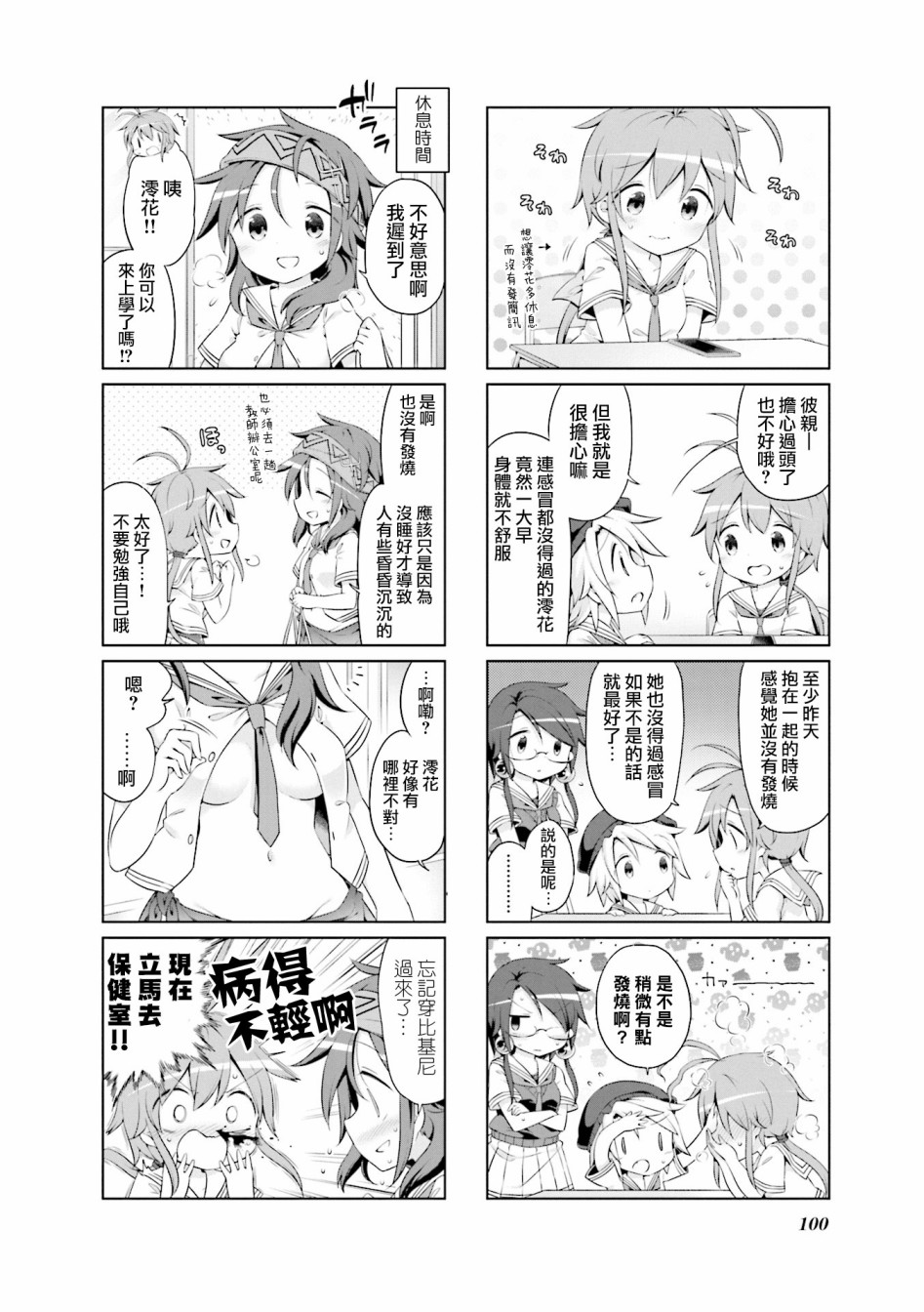 JK Splash！韩漫全集-第25话无删减无遮挡章节图片 