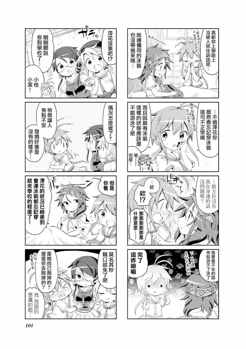 JK Splash！韩漫全集-第25话无删减无遮挡章节图片 