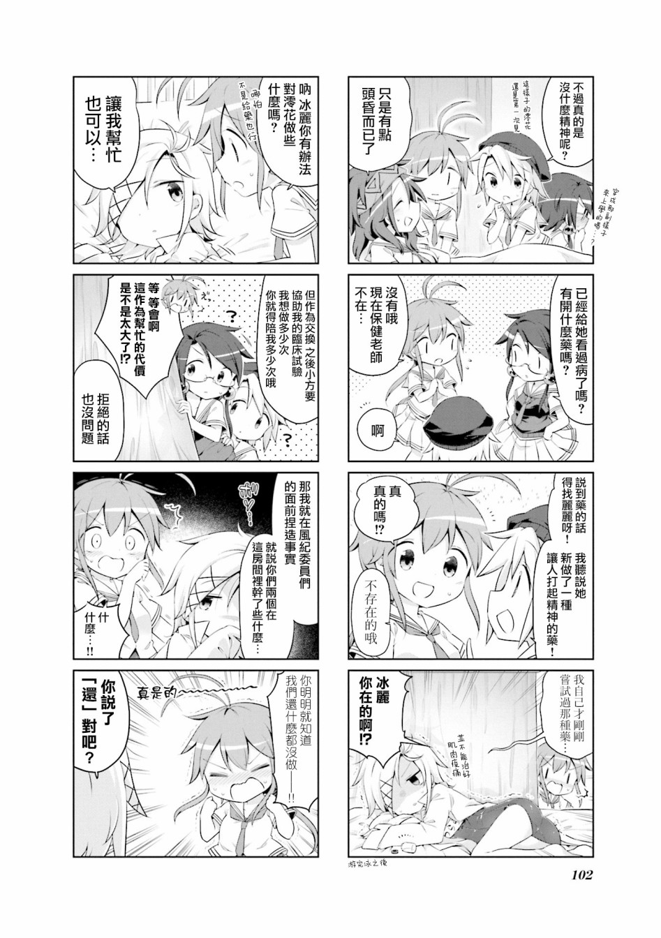 JK Splash！韩漫全集-第25话无删减无遮挡章节图片 