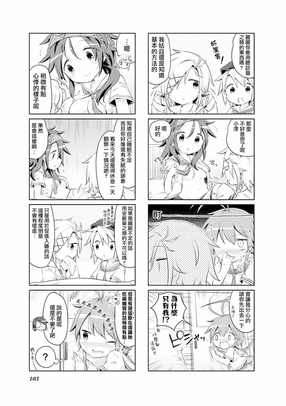 JK Splash！韩漫全集-第25话无删减无遮挡章节图片 