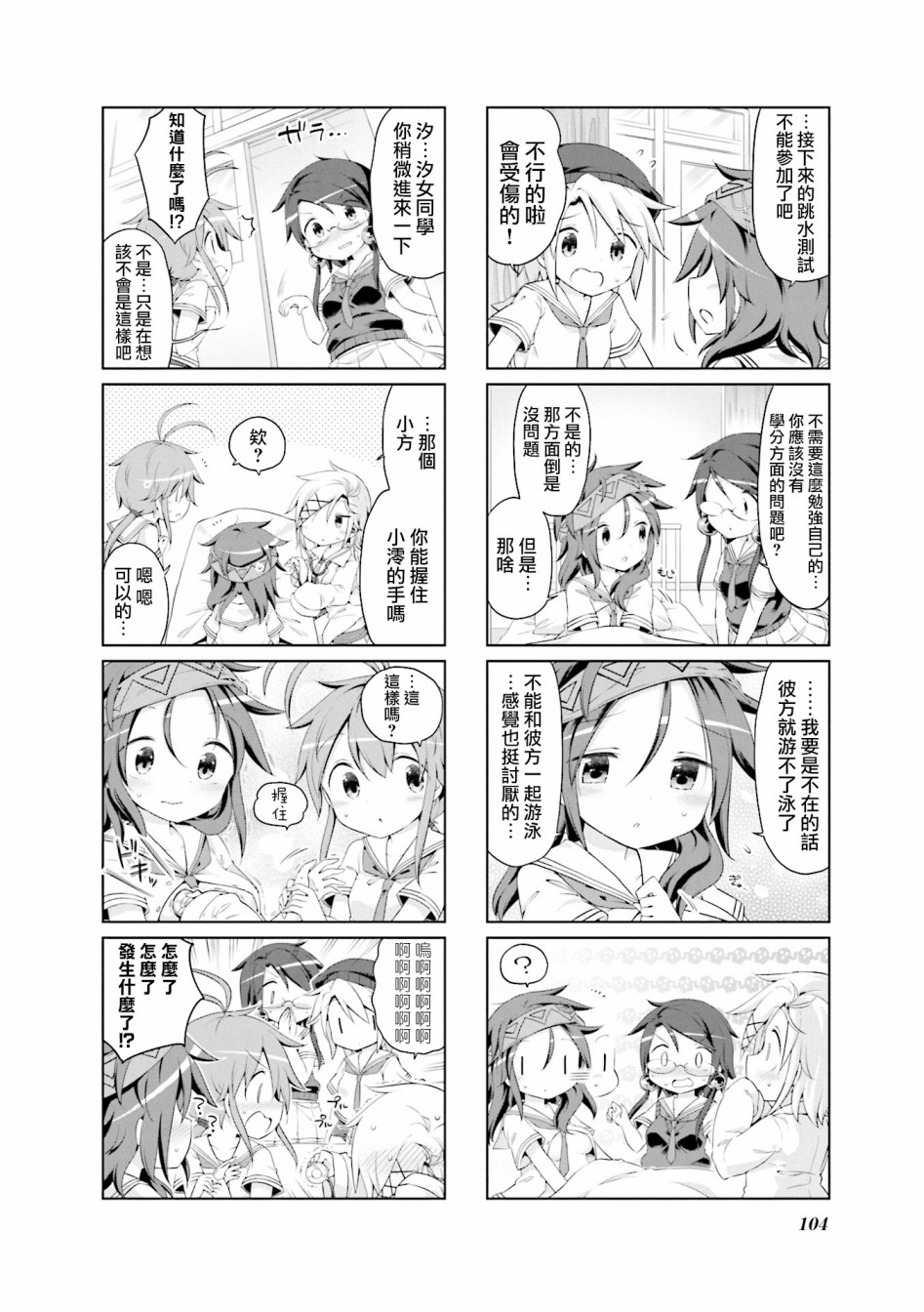 JK Splash！韩漫全集-第25话无删减无遮挡章节图片 