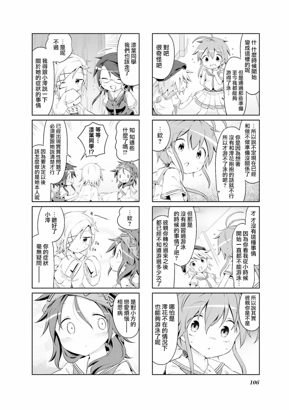 JK Splash！韩漫全集-第25话无删减无遮挡章节图片 