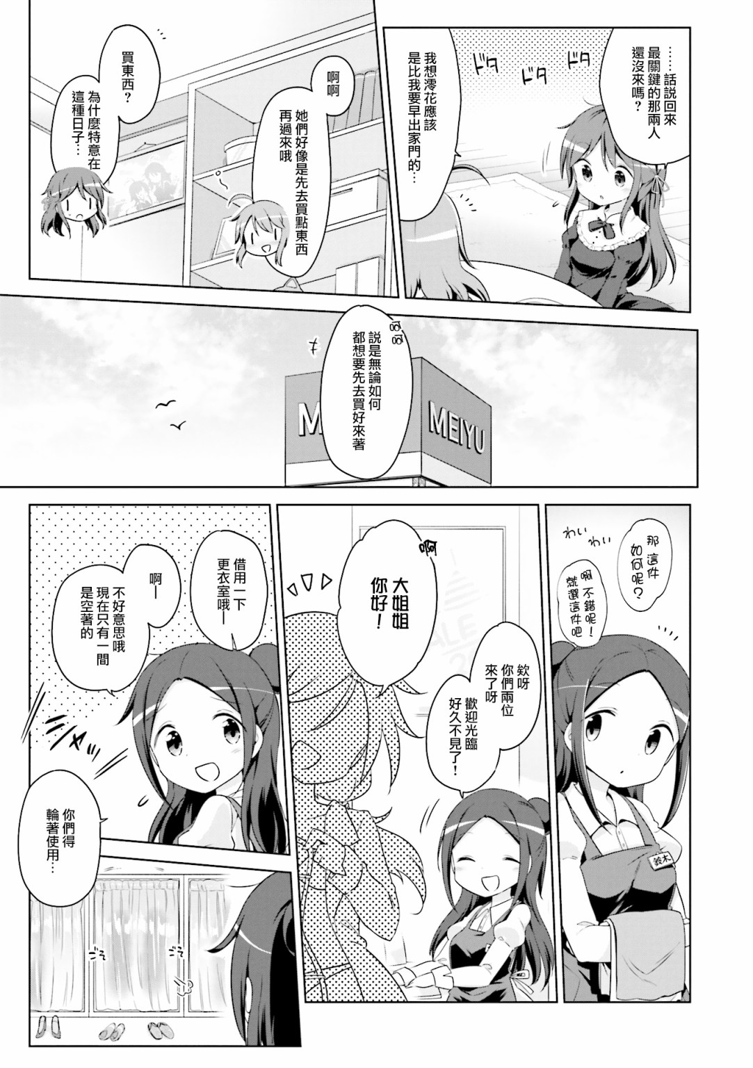 JK Splash！韩漫全集-第26话无删减无遮挡章节图片 