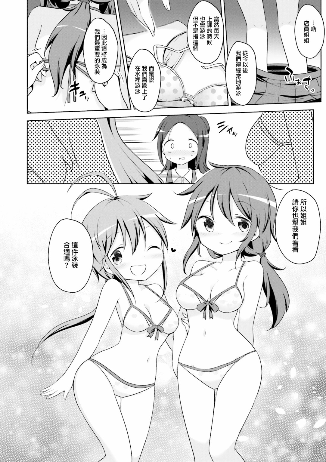 JK Splash！韩漫全集-第26话无删减无遮挡章节图片 