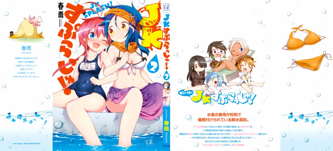 JK Splash！韩漫全集-第26话无删减无遮挡章节图片 