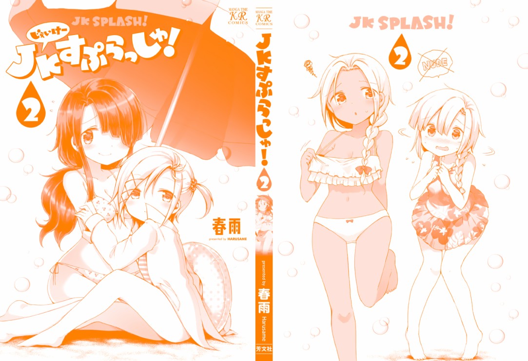 JK Splash！韩漫全集-第26话无删减无遮挡章节图片 