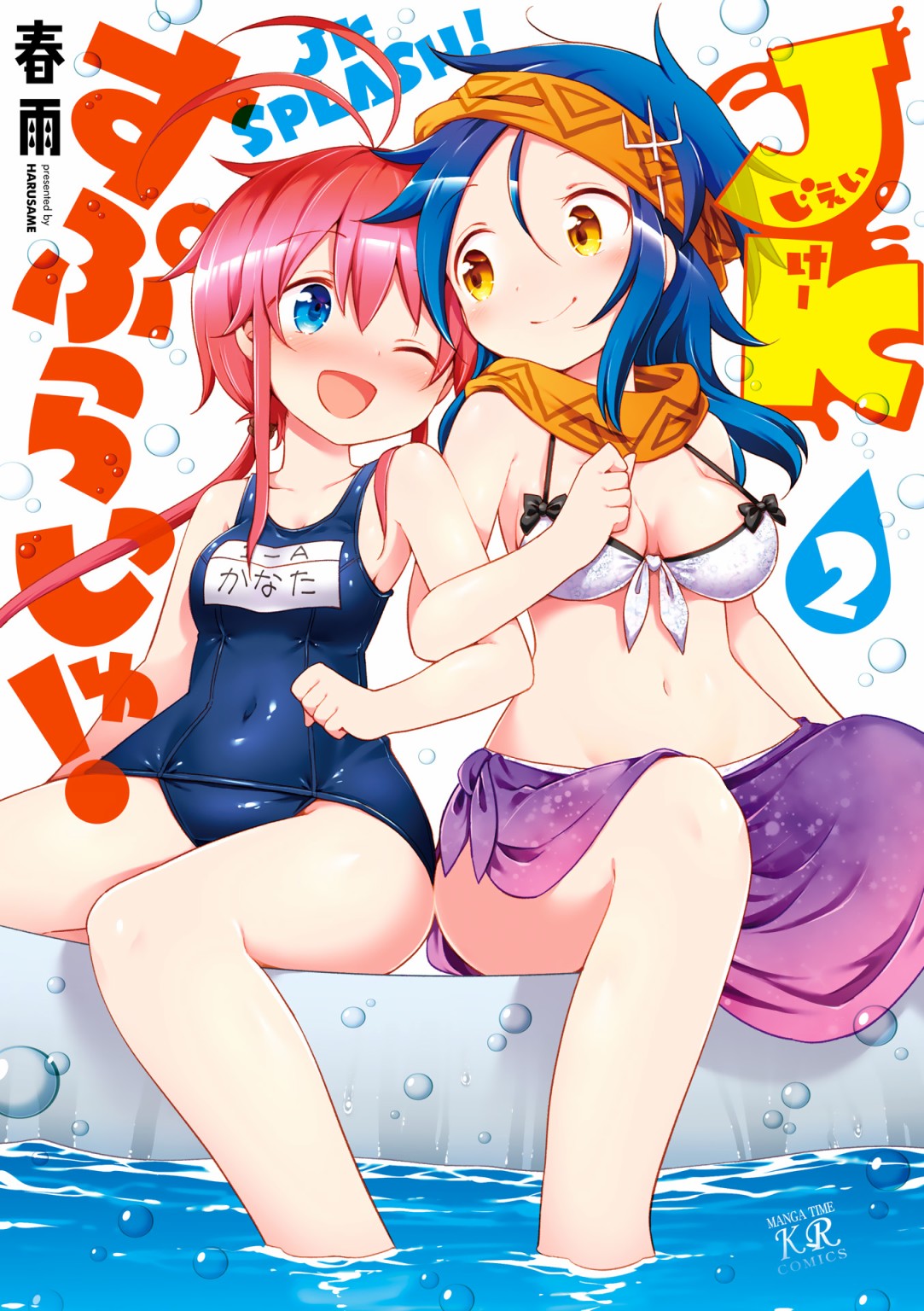 JK Splash！韩漫全集-第26话无删减无遮挡章节图片 