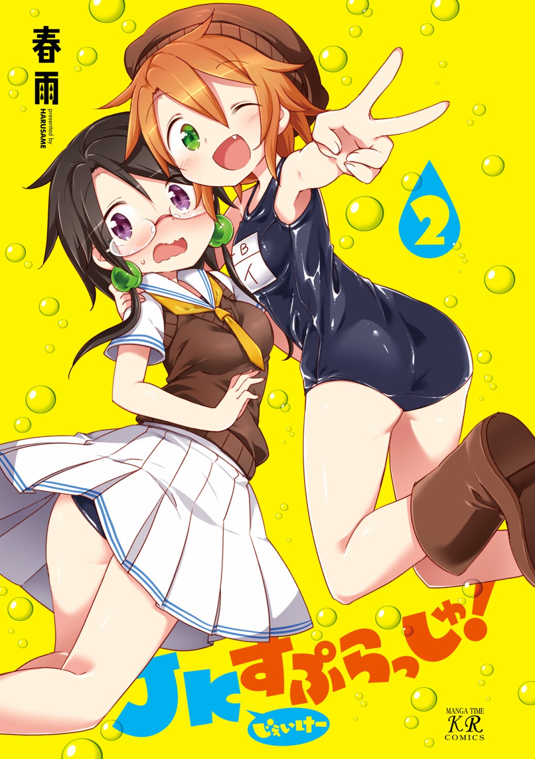 JK Splash！韩漫全集-第26话无删减无遮挡章节图片 