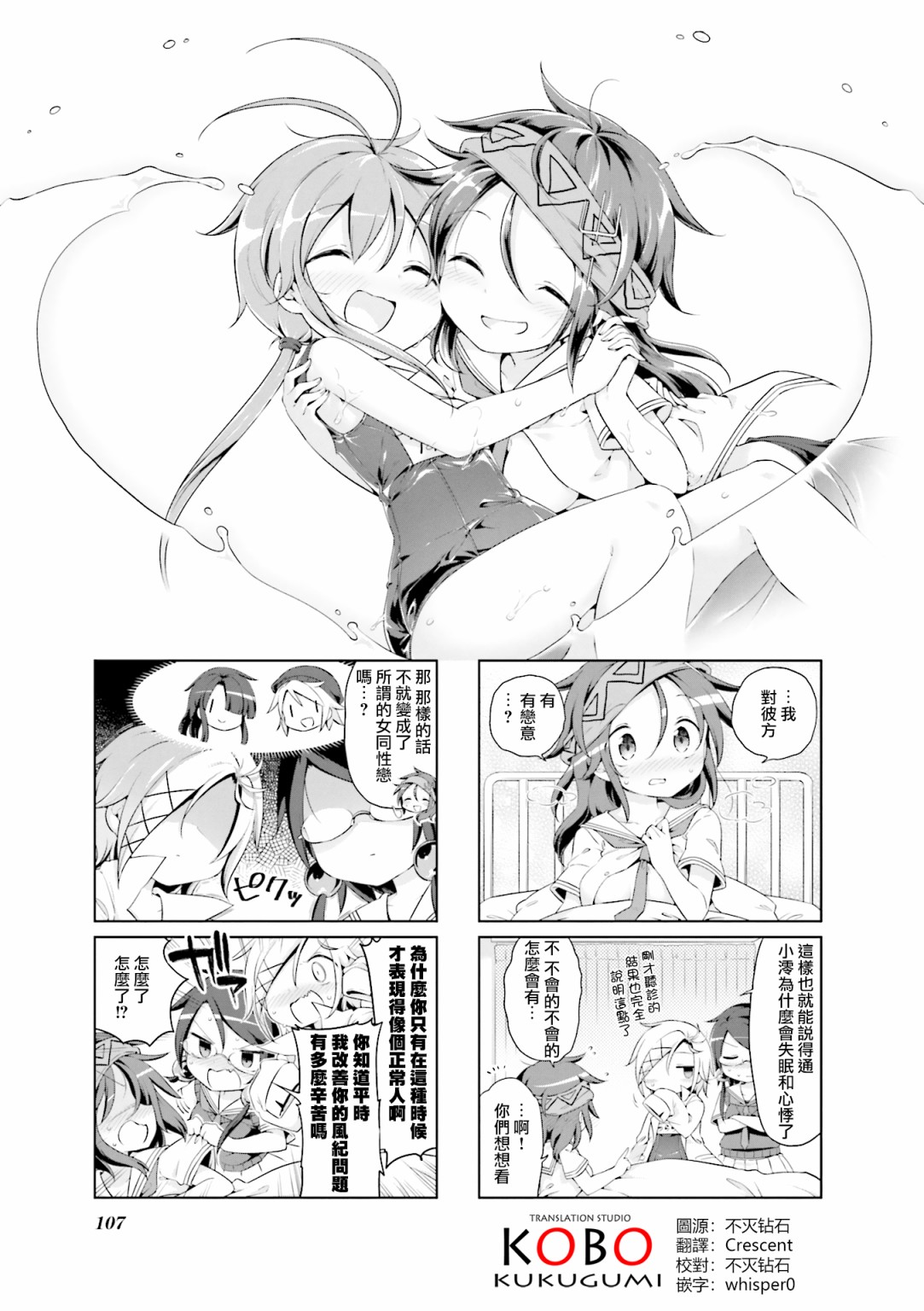 JK Splash！韩漫全集-第26话无删减无遮挡章节图片 