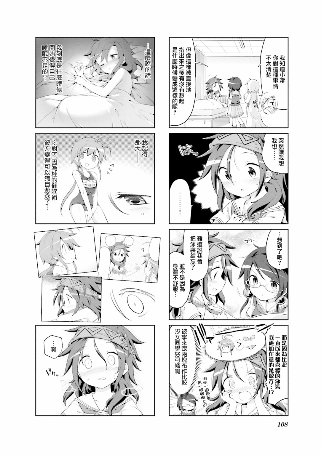 JK Splash！韩漫全集-第26话无删减无遮挡章节图片 