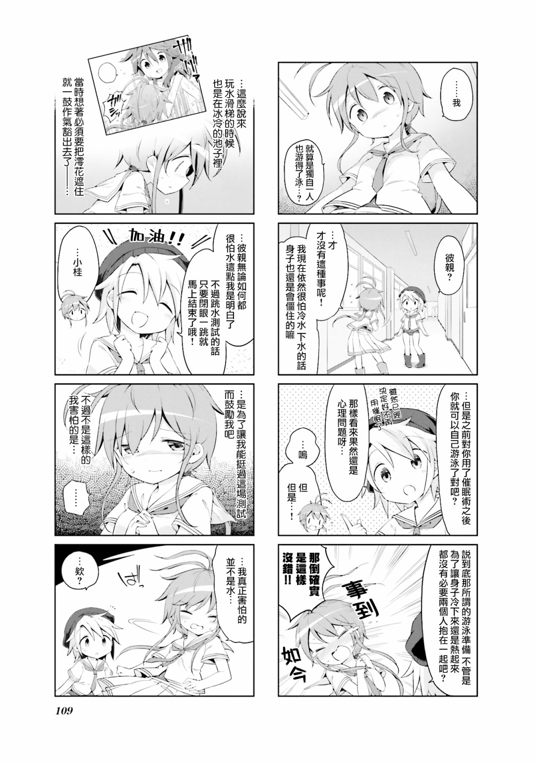 JK Splash！韩漫全集-第26话无删减无遮挡章节图片 