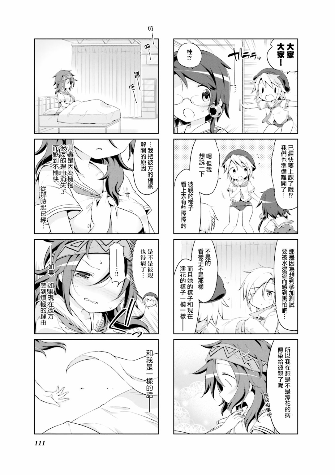 JK Splash！韩漫全集-第26话无删减无遮挡章节图片 