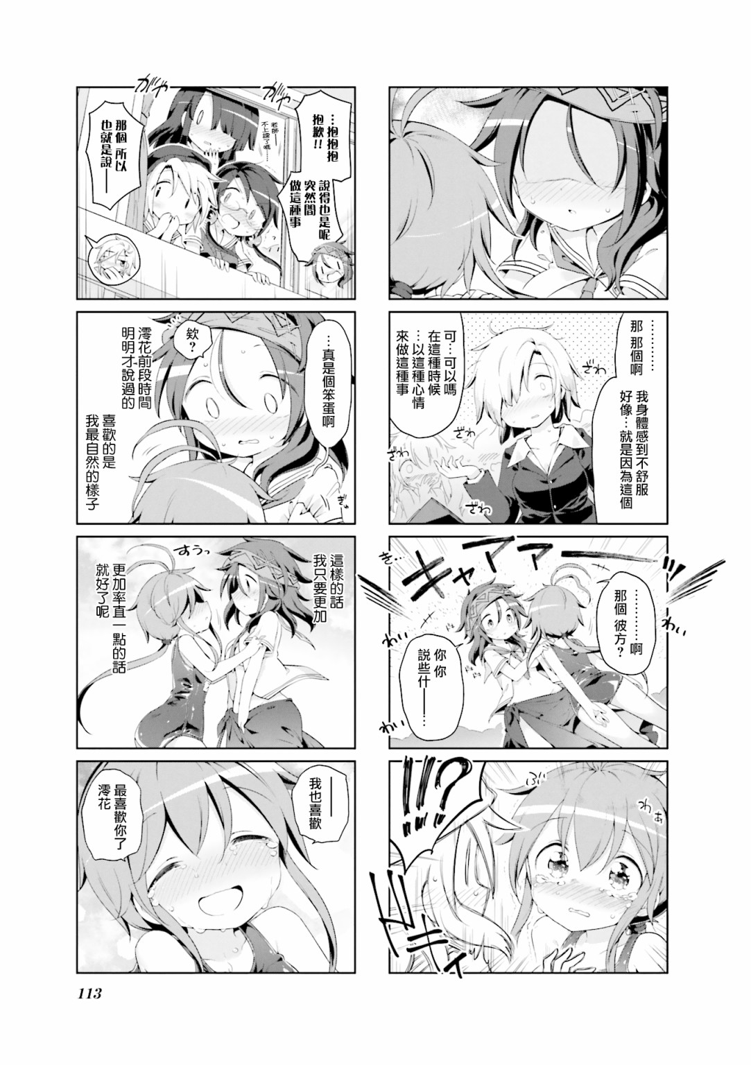 JK Splash！韩漫全集-第26话无删减无遮挡章节图片 