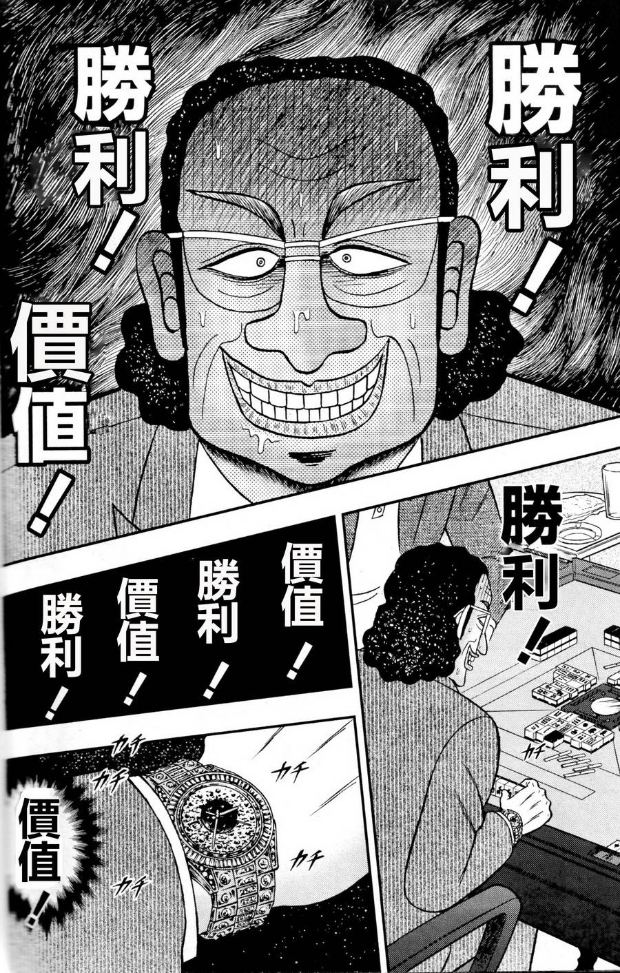 暗麻的玛米亚韩漫全集-第00话无删减无遮挡章节图片 