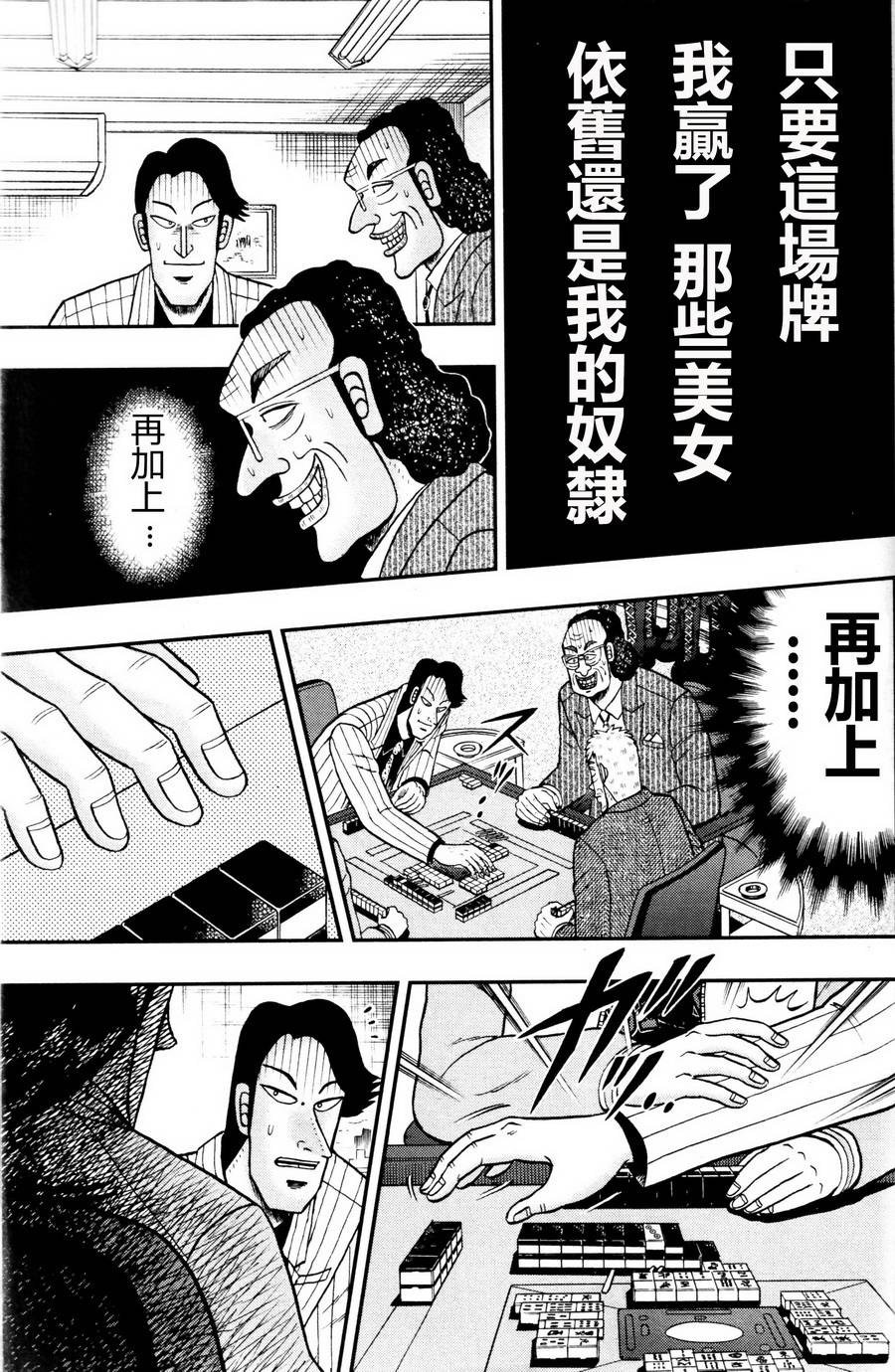 暗麻的玛米亚韩漫全集-第00话无删减无遮挡章节图片 