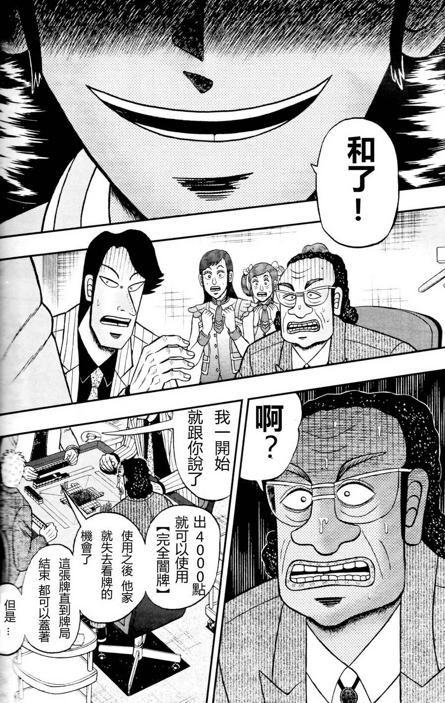 暗麻的玛米亚韩漫全集-第00话无删减无遮挡章节图片 