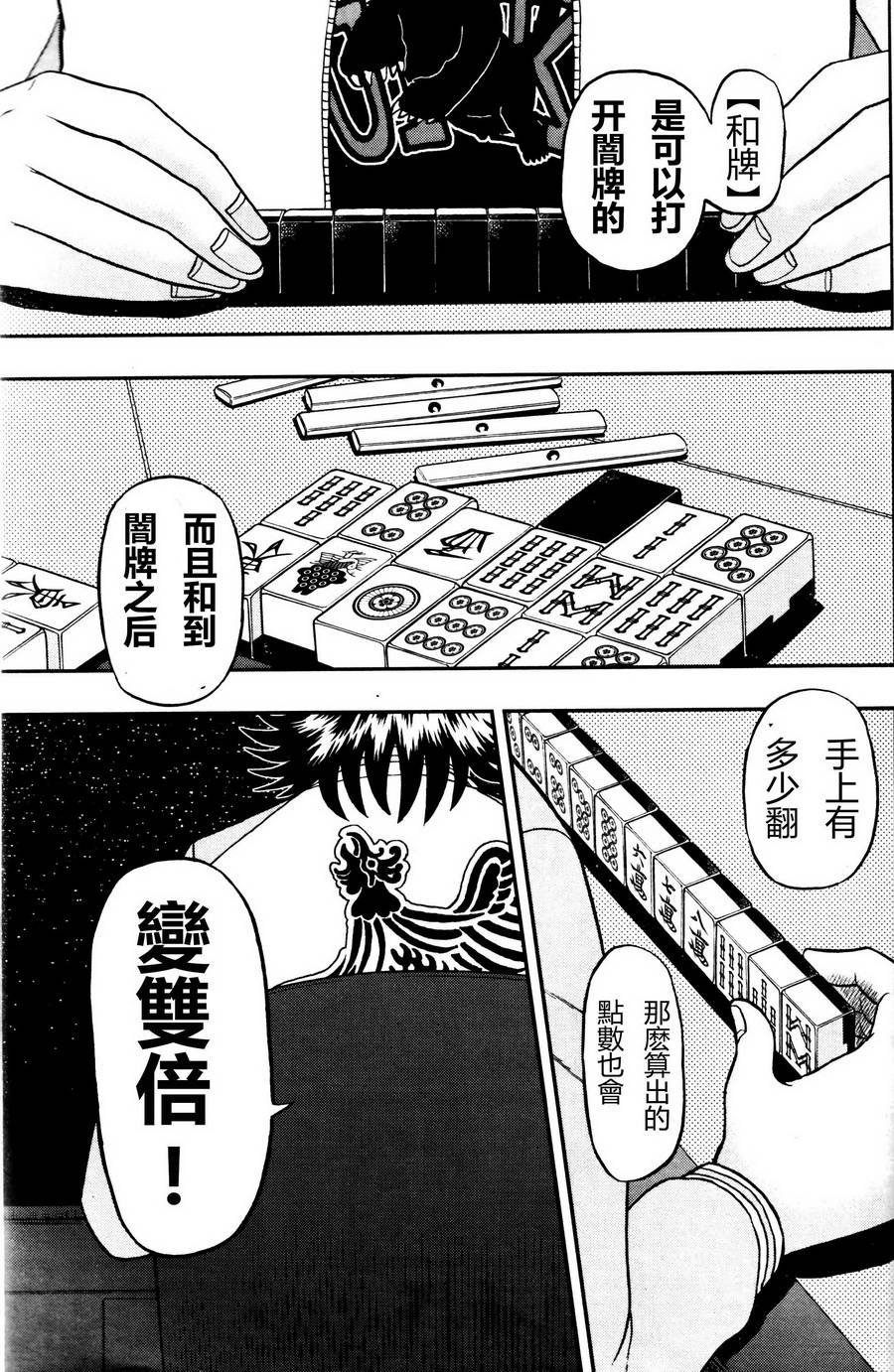 暗麻的玛米亚韩漫全集-第00话无删减无遮挡章节图片 