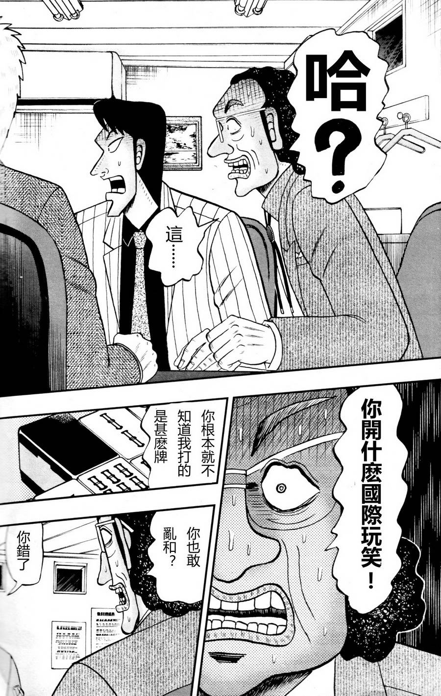 暗麻的玛米亚韩漫全集-第00话无删减无遮挡章节图片 