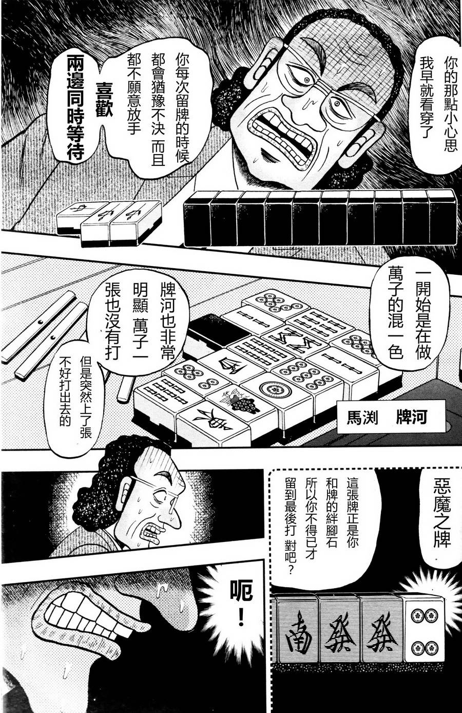 暗麻的玛米亚韩漫全集-第00话无删减无遮挡章节图片 
