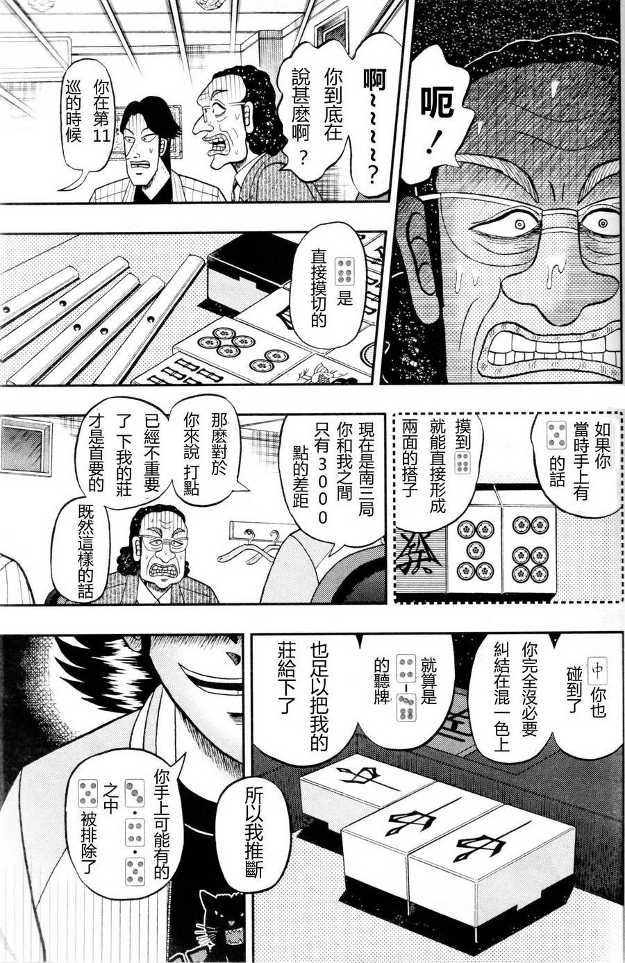 暗麻的玛米亚韩漫全集-第00话无删减无遮挡章节图片 