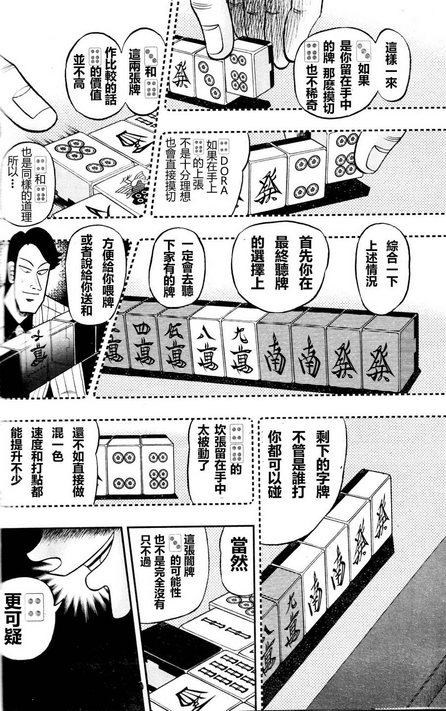 暗麻的玛米亚韩漫全集-第00话无删减无遮挡章节图片 