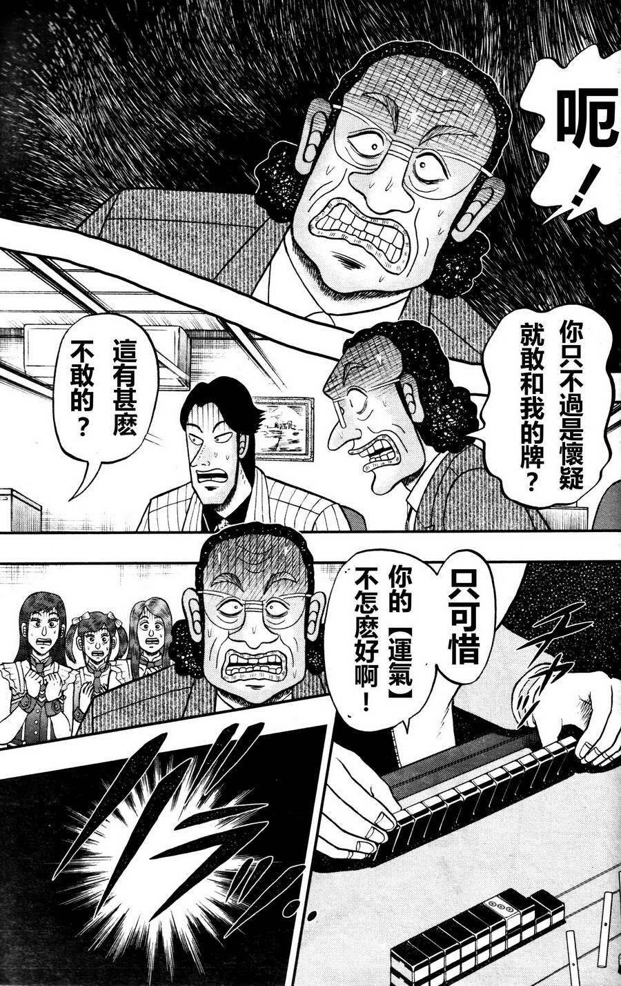 暗麻的玛米亚韩漫全集-第00话无删减无遮挡章节图片 