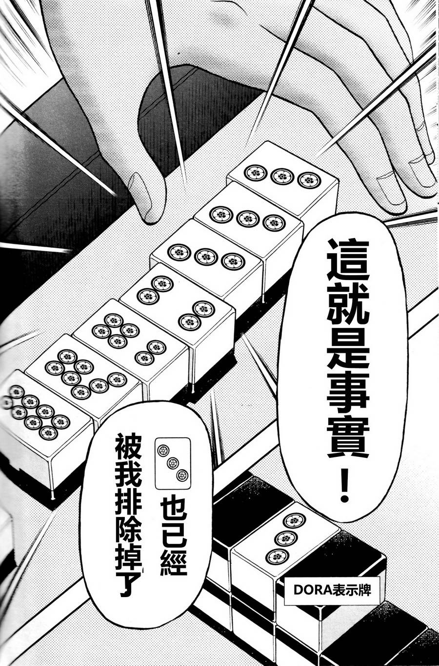 暗麻的玛米亚韩漫全集-第00话无删减无遮挡章节图片 