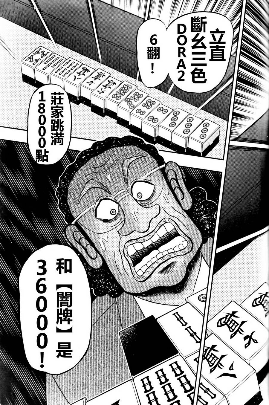 暗麻的玛米亚韩漫全集-第00话无删减无遮挡章节图片 