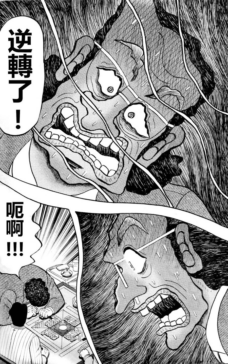 暗麻的玛米亚韩漫全集-第00话无删减无遮挡章节图片 