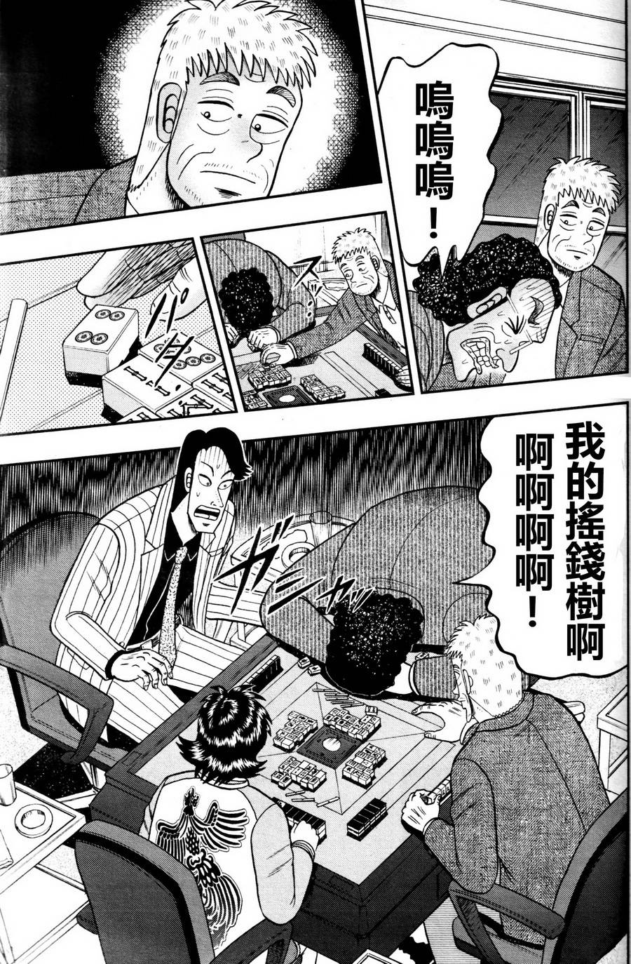 暗麻的玛米亚韩漫全集-第00话无删减无遮挡章节图片 