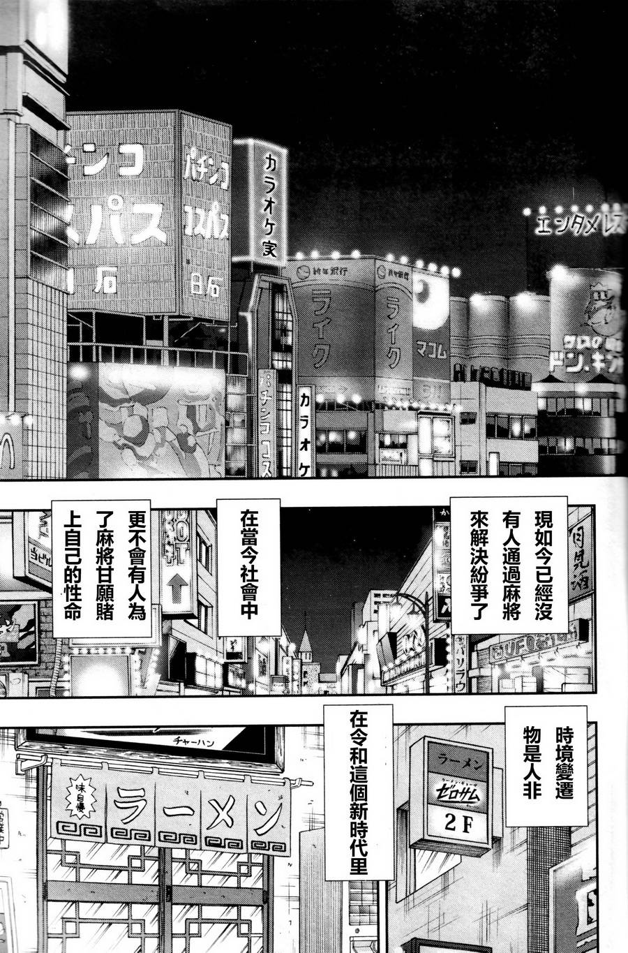 暗麻的玛米亚韩漫全集-第00话无删减无遮挡章节图片 