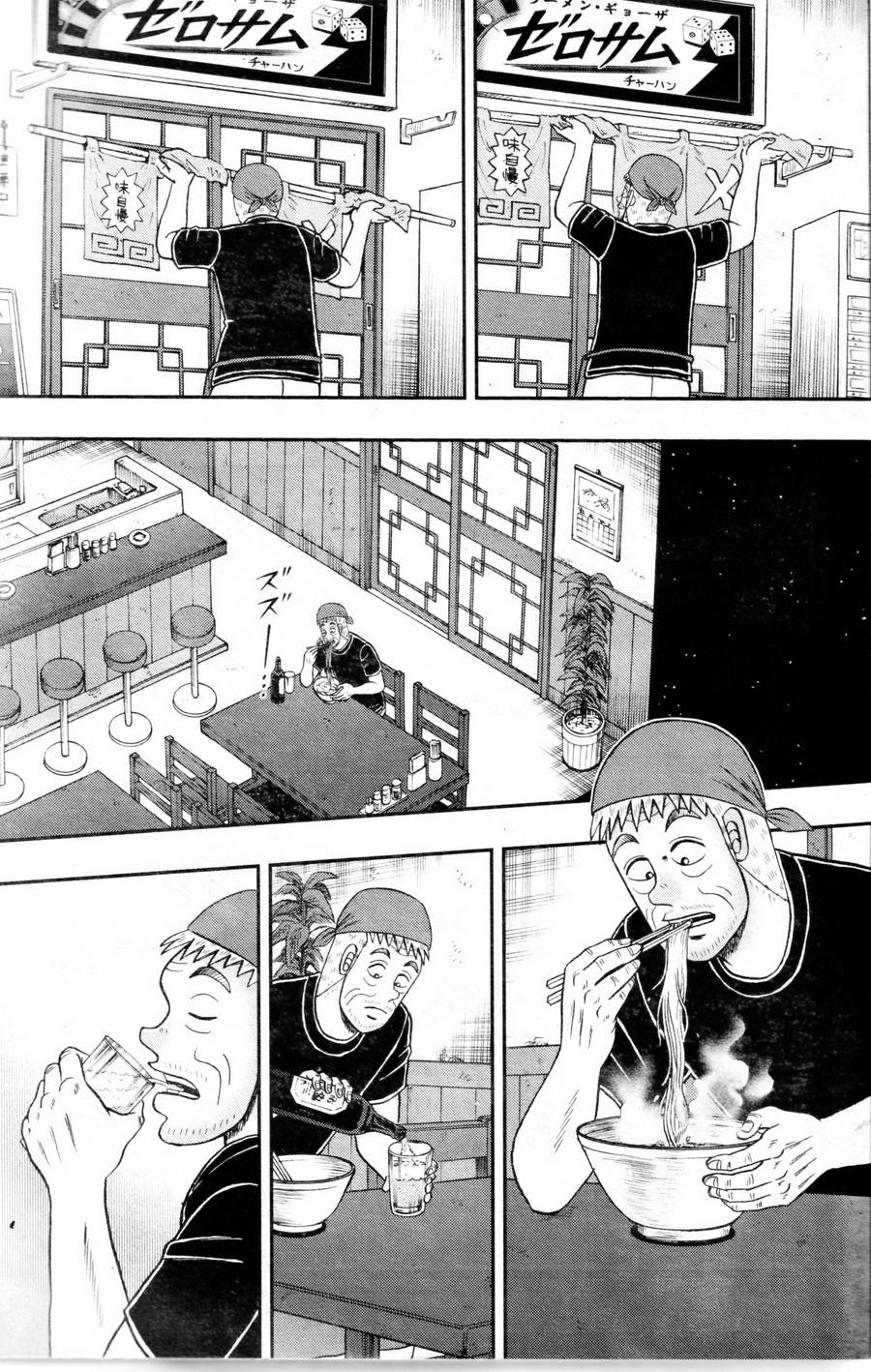 暗麻的玛米亚韩漫全集-第00话无删减无遮挡章节图片 