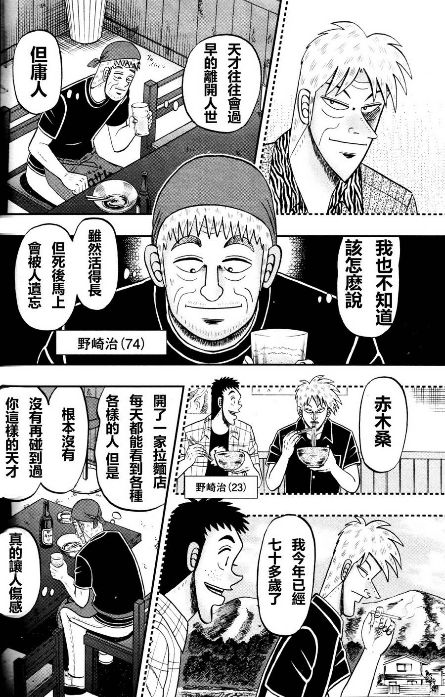 暗麻的玛米亚韩漫全集-第00话无删减无遮挡章节图片 